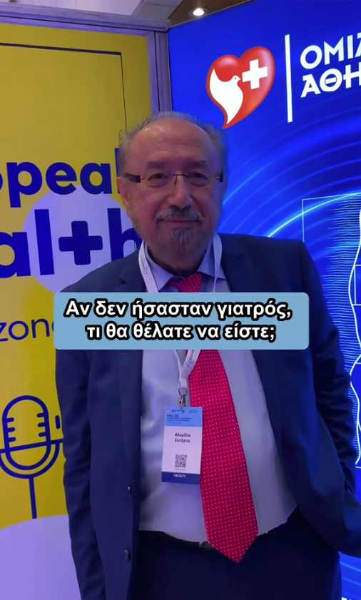 Αν δεν ήσασταν γιατρός, τι θα θέλατε να είστε; | Zonepage