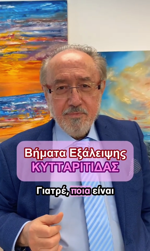 Πως να αντιμετωπίσετε την κυτταρίτιδα αποτελεσματικά | Δρ. Αδαμίδης Σωτήρης
