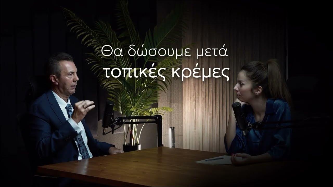 Εμμηνόπαυση, Ξηρότητα Κόλπου & Erbium Laser: Όσα δεν σου είπε κανείς | Κωνσταντίνος Μυρίλλας